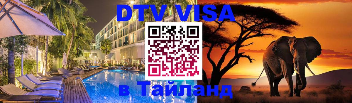 Оформление DTV визы под ключ: стоимость и тарифы, только загранпаспорт - Подгорица 